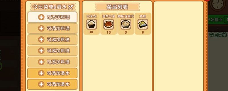 《海钓少女食堂》游戏画面展示,清新风格的休闲钓鱼场景,角色形象可爱