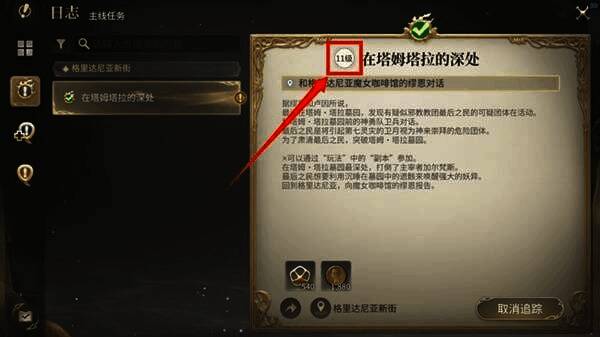 游戏主界面显示活动图标已激活