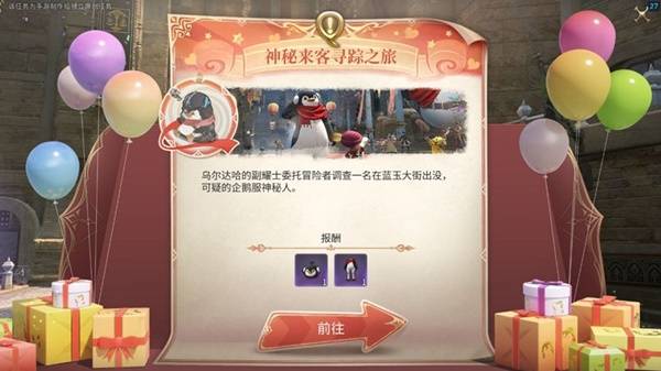 任务引导界面显示当前进度及目标地点