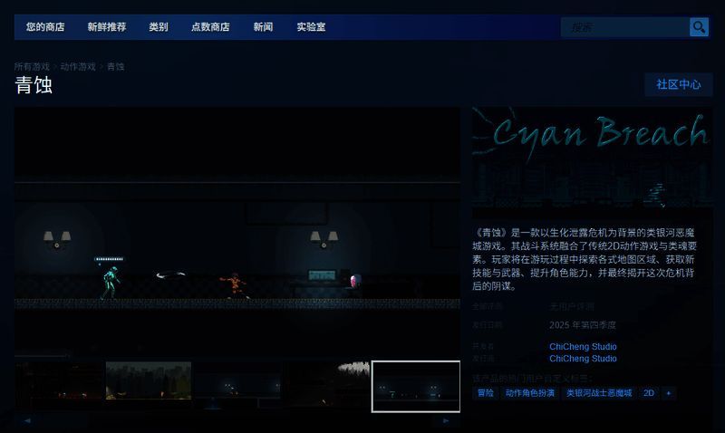 Steam平台下载界面截图，显示游戏安装进度条与存储路径设置选项