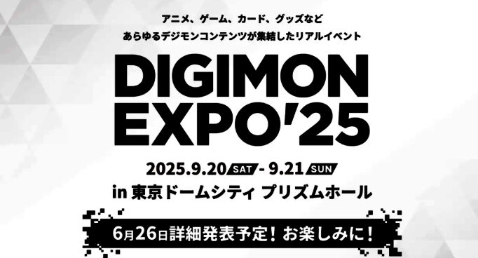 “DIGIMON EXPO’25”概念海报,数字风格背景中呈现多个经典数码兽形象