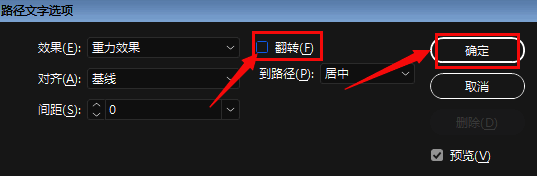 最终设置确认界面，展示所有参数已正确配置完成