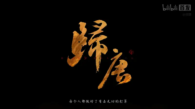 游戏场景展示：荒凉沙漠中的信使队伍，远处是连绵的山脉和金色夕阳