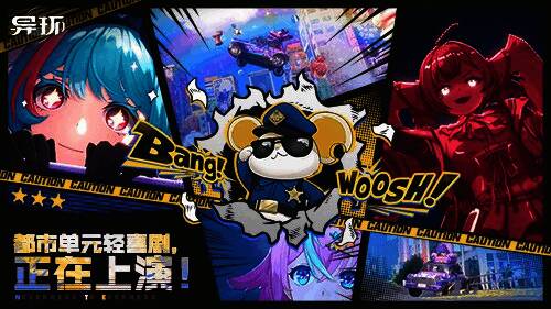 游戏角色集结画面,多位主角以炫酷特效呈现,营造紧张氛围