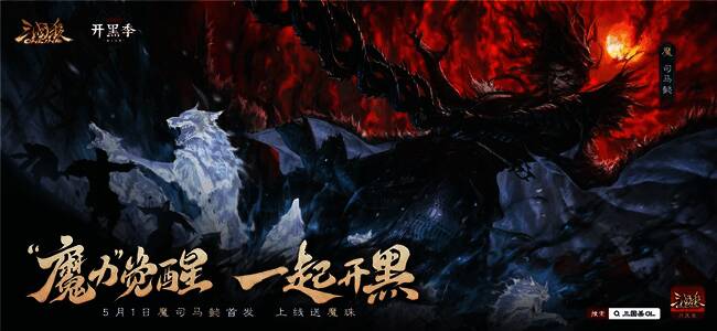 游戏内“开黑妙妙杀”界面截图,展示丰富武将选择与锦囊牌效果