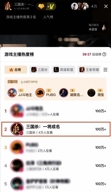 官方直播间实时观看人数截图,弹幕互动热烈