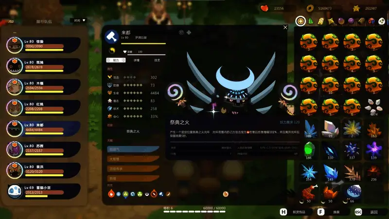 萨满巨犀技能释放动图，画面中呈现技能特效与数值浮动