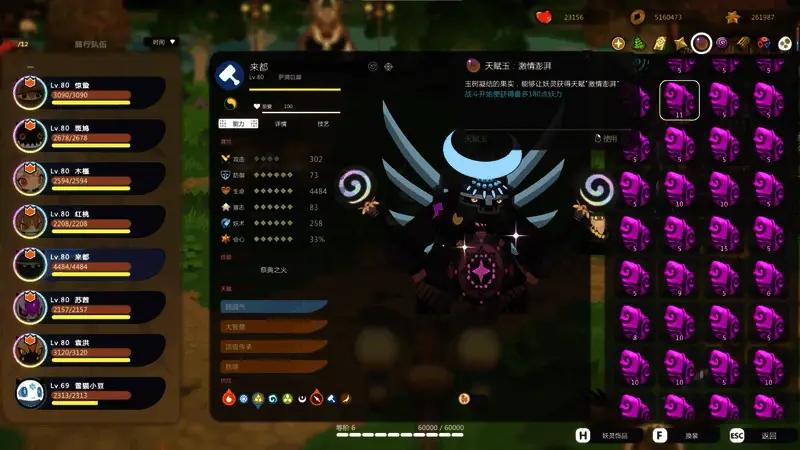 萨满巨犀防御状态示意图，显示其高防属性与技能冷却缩减效果