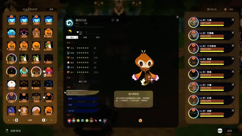 萨满巨犀秒杀Boss实况截图，显示超高伤害数值与击杀倒计时