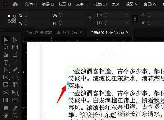 文本框上显示小锁标志,表示当前处于锁定状态