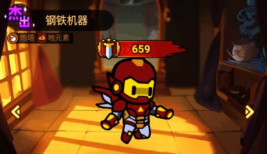 钢铁机器立绘图,整体为重型机械构造,肩部搭载激光武器系统