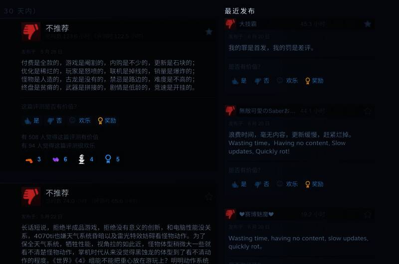 怪物战斗特写镜头,技能特效炫丽但模型细节处理不够精细