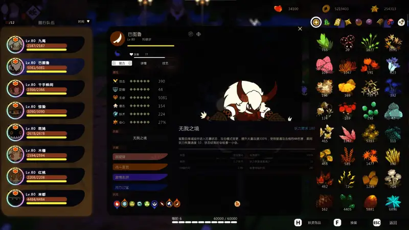 牦穆罗技能特效展示，双斧挥舞间电光四射