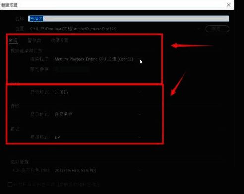 Adobe Premiere Pro 2020提示正在加载项目的界面展示