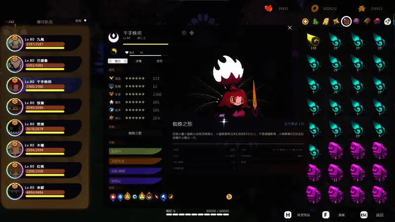 蛛心王战斗场景展示，释放技能时周围环绕能量光环，画面充满张力