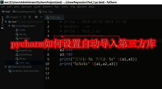 PyCharm代码编辑界面显示红色波浪线提示