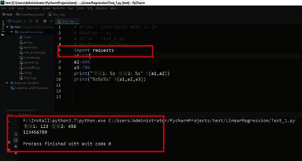 成功运行测试脚本的控制台输出