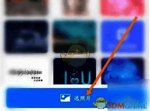 讯飞输入法自定义皮肤界面显示选照片按钮