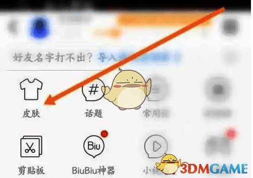 讯飞输入法自定义皮肤设置界面展示各种调节选项