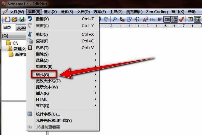 删除行首空白功能按钮特写图,界面清晰突出该选项