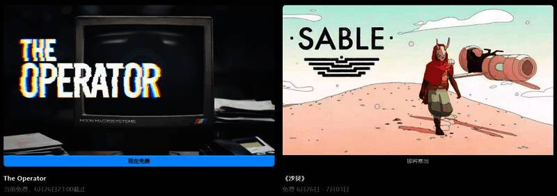 Epic平台本周限免游戏《接线疑云》宣传图，画面展示游戏主界面及部分角色形象