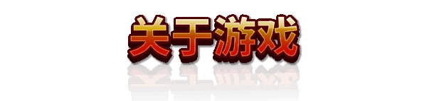 玩家与巨大火焰鱼激烈对抗的战斗场景