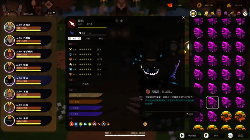 骨弓兔技能释放瞬间,周围光影效果强烈