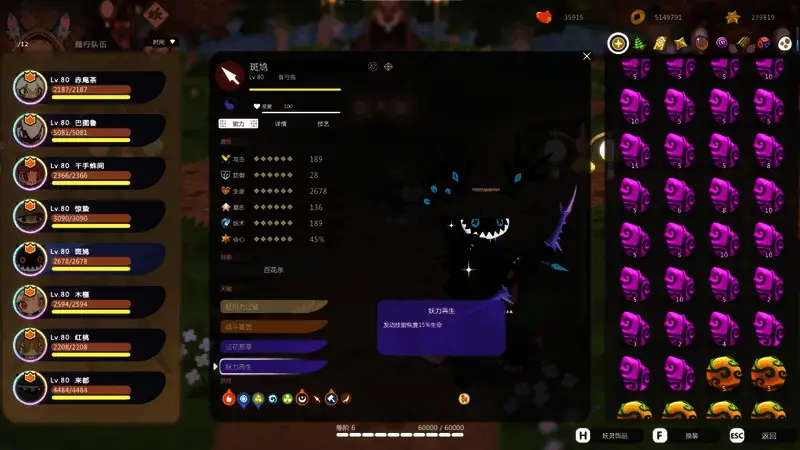 骨弓兔装备不同词条时的属性面板展示,数值对比明显