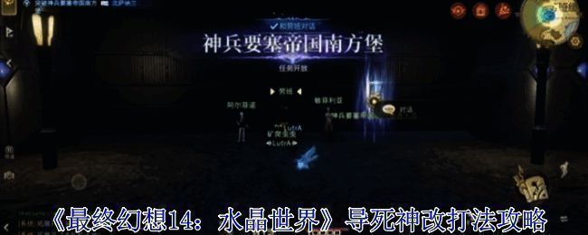 副本战斗场景，角色们正面对两名初始敌人