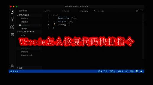 VScode编辑器界面展示main.css文件中pading拼写错误，下方有绿色波浪线和灯泡图标