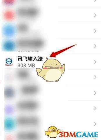 讯飞输入法应用详情页,包含存储、权限等选项