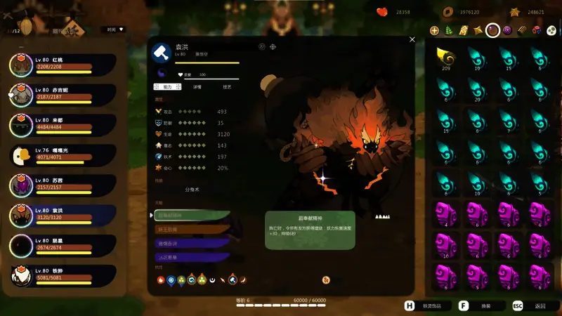 黑悟空与另一妖灵并肩作战画面,展现协同作战机制