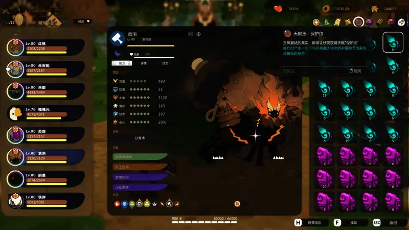 黑悟空释放技能特效图,展示分身术与能量流动视觉效果