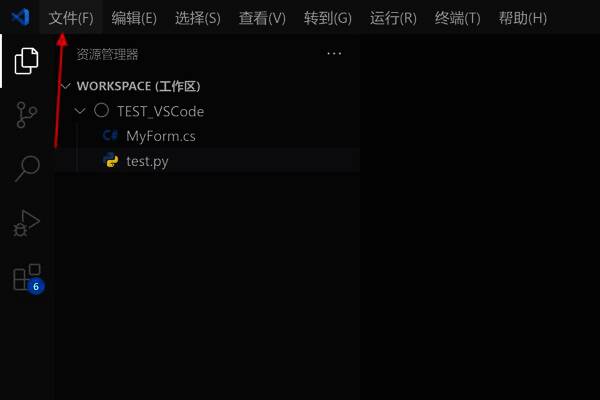 Vscode左上角文件菜单展开状态，清晰可见各个选项