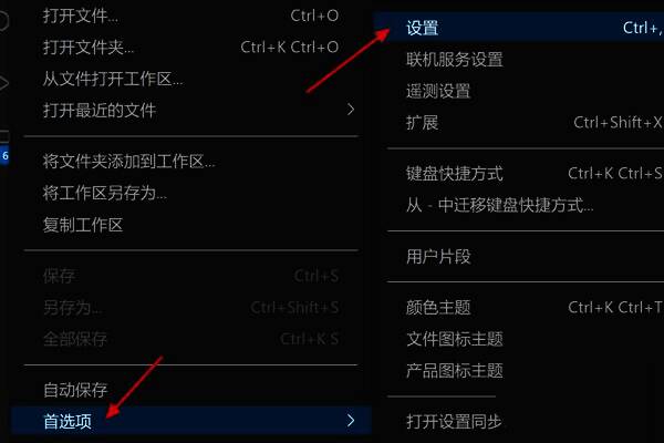 Vscode设置界面截图，搜索栏输入关键词Refactoring相关选项高亮显示
