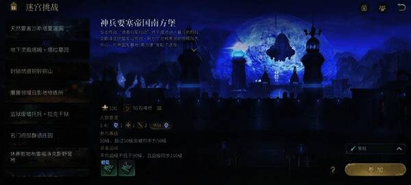 最终幻想14副本组队界面展示