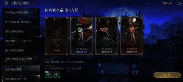 最终幻想14剧情辅助器功能界面展示