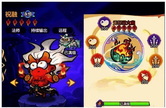 《非凡仙途》神将祝融立绘形象展示,身穿火焰法袍,手持灵火扇