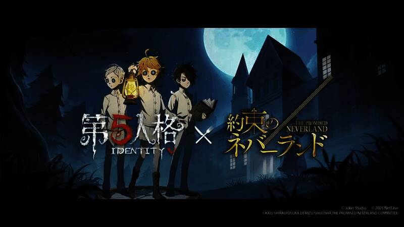 第五人格×约定的梦幻岛联动宣传图,角色换装呈现经典场景