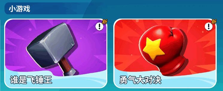 主城3D场景中玩家参与小游戏画面展示