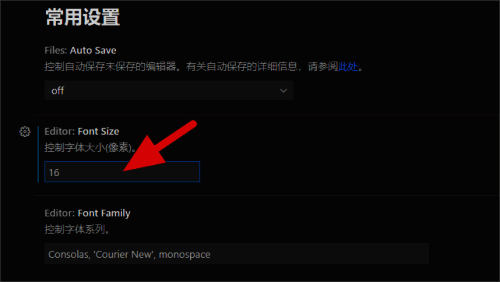设置页面中显示字体大小调节选项