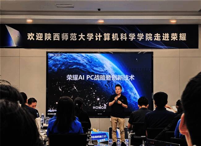 荣耀AI PC 2.0战略发布会现场，嘉宾齐聚一堂