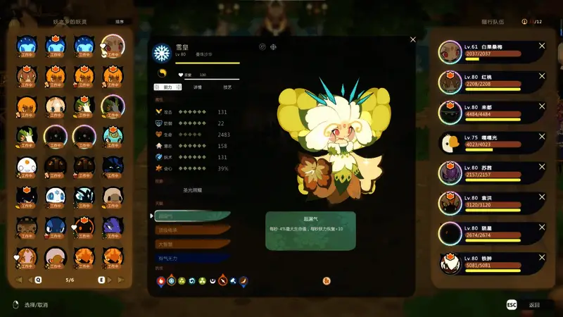 曼珠沙华战斗场景截图