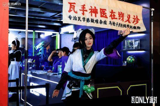 瓦ONLY活动现场人潮涌动，众多玩家聚集打卡