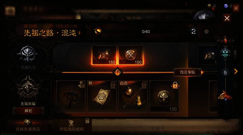 游戏角色身着‘混沌协奏曲’时装，手持双匕，全身被火焰特效环绕