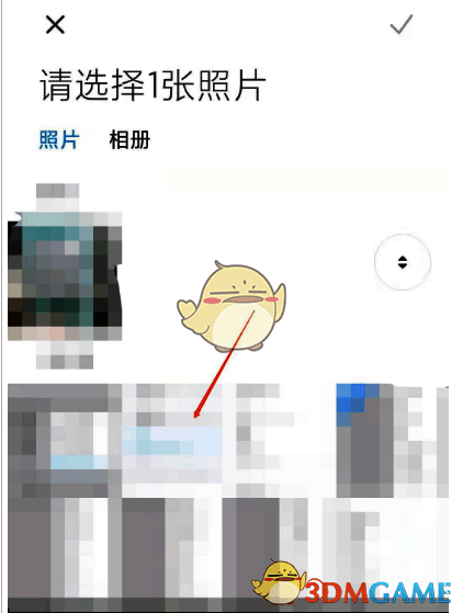 讯飞输入法皮肤设置完成界面