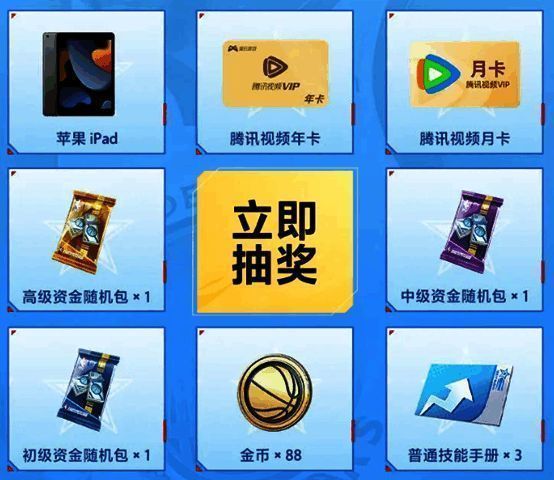 心悦俱乐部抽奖界面展示,奖品丰富多样