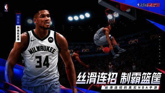 游戏内球员执行招牌动作画面,动作细节逼真