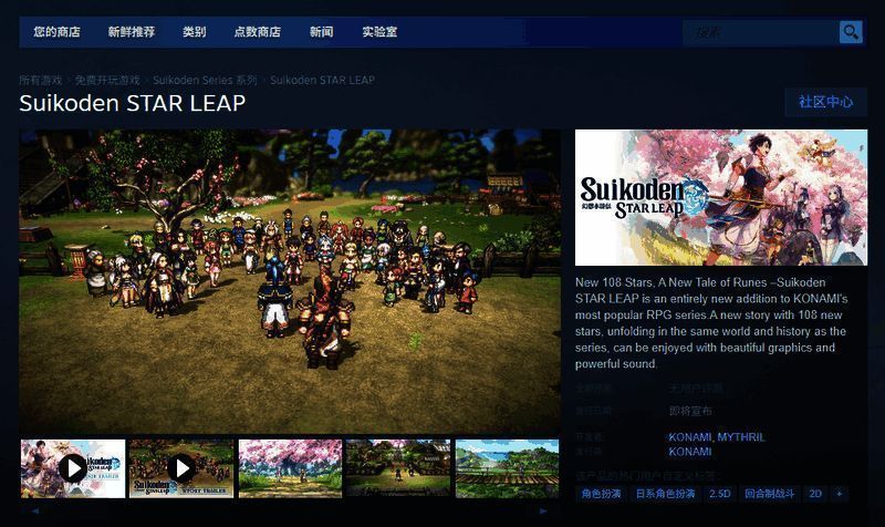 战斗界面示意图,展示回合制战斗系统与技能特效