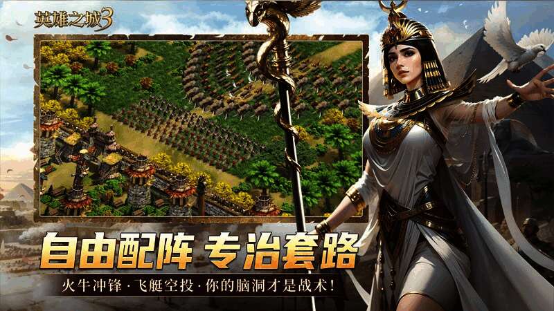 玩家自定义兵种搭配界面截图,展示丰富多样的阵型与兵种选择选项